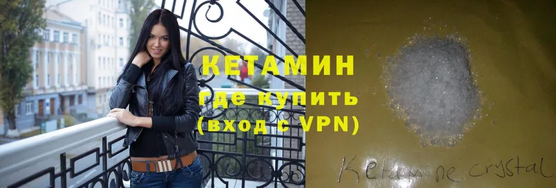 Кетамин ketamine  дарк нет формула  Кинель 