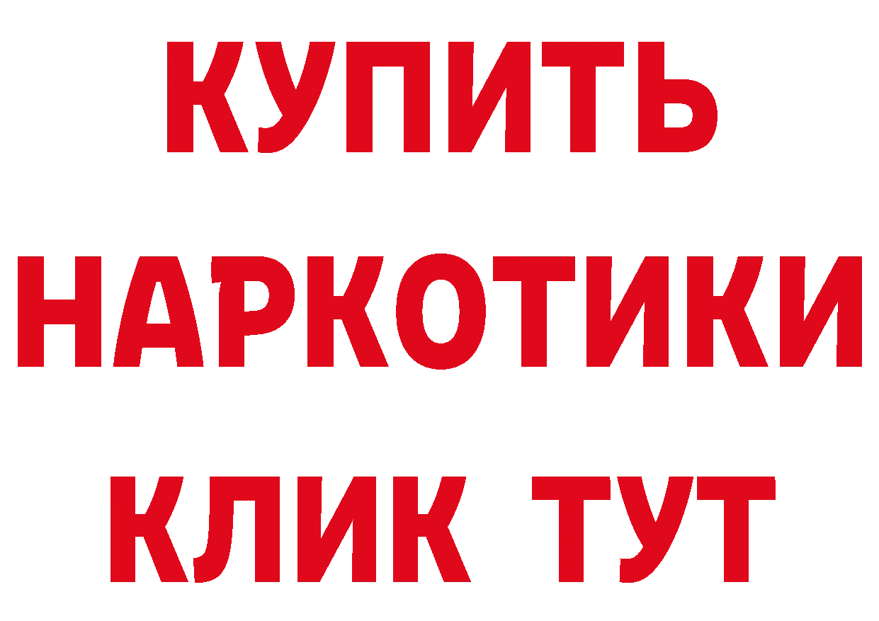 Бутират BDO ссылка маркетплейс ОМГ ОМГ Кинель