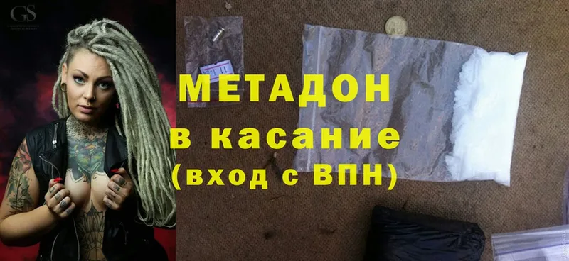 МЕТАДОН methadone  купить  цена  Кинель 