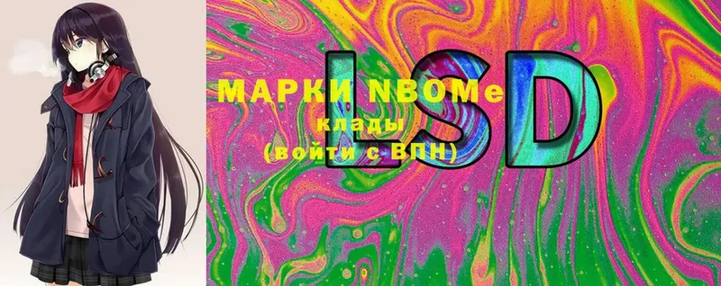 где найти   Кинель  Марки N-bome 1,8мг 